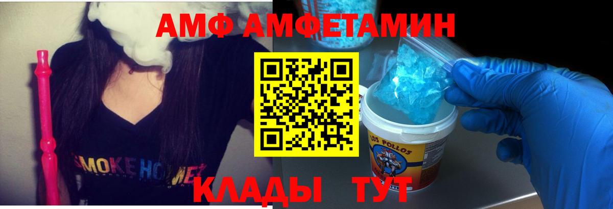Амфетамин Premium Бугуруслан