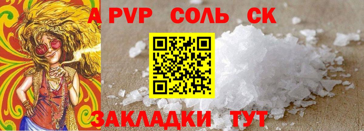 Альфа ПВП кристаллы  Alfa_PVP Соль  Вход с VPN  Бугуруслан 