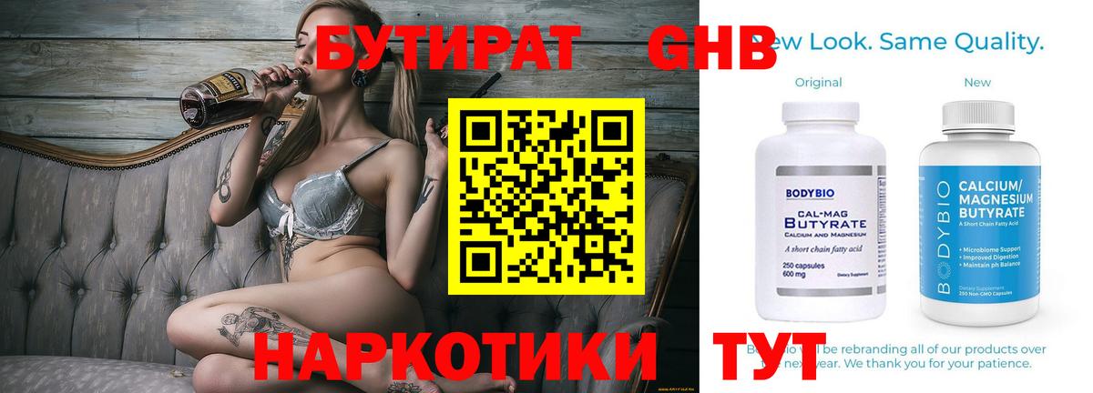 Бутират оксана  Вход с VPN  Бугуруслан 