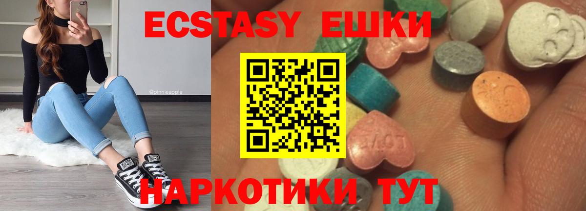 ЭКСТАЗИ  blacksprut ТОР  Экстази таблы  Бугуруслан  Ecstasy VHQ  Вход с VPN 