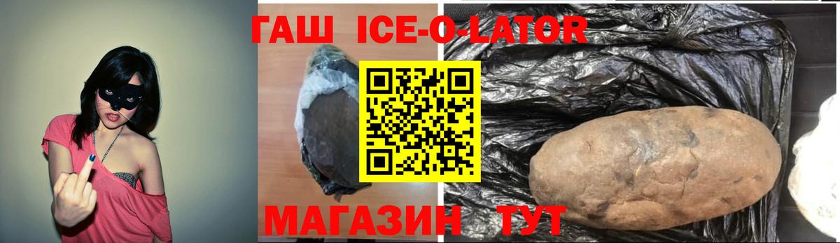 Бугуруслан  ГАШ AMNESIA HAZE  Вход с VPN  ГАШИШ Ice-O-Lator 