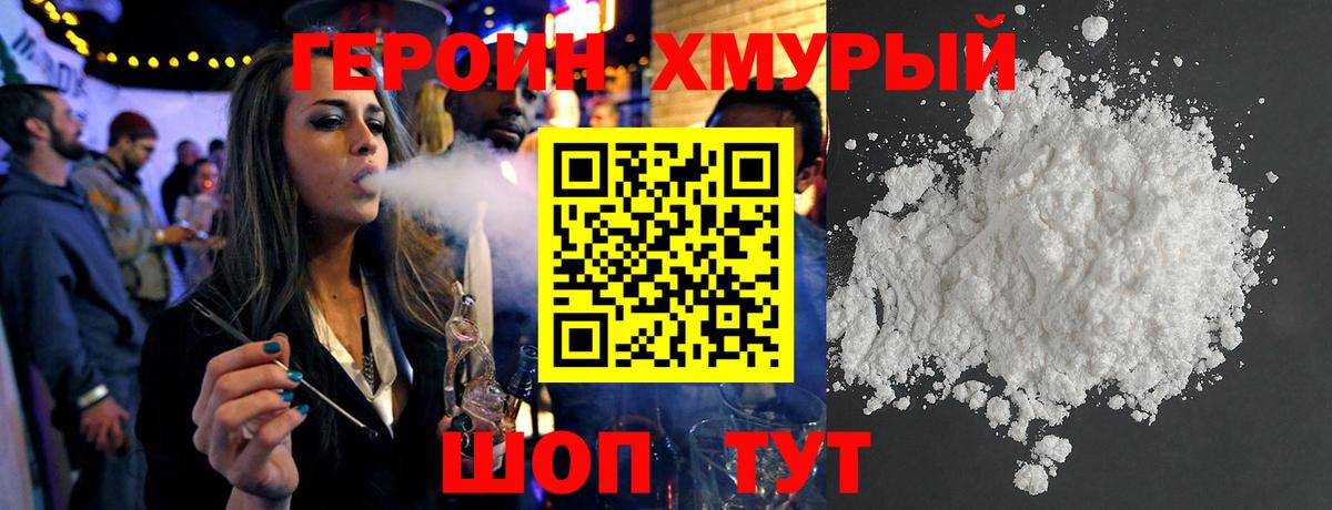 ГЕРОИН гречка Бугуруслан