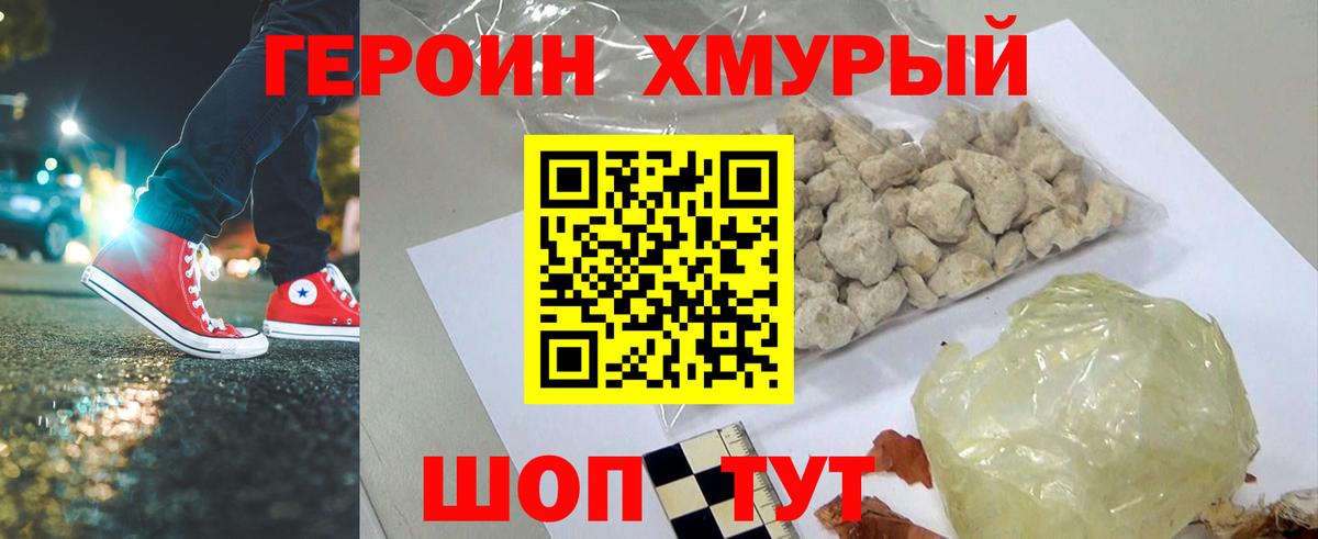 Бугуруслан  Героин Heroin  Вход с VPN 