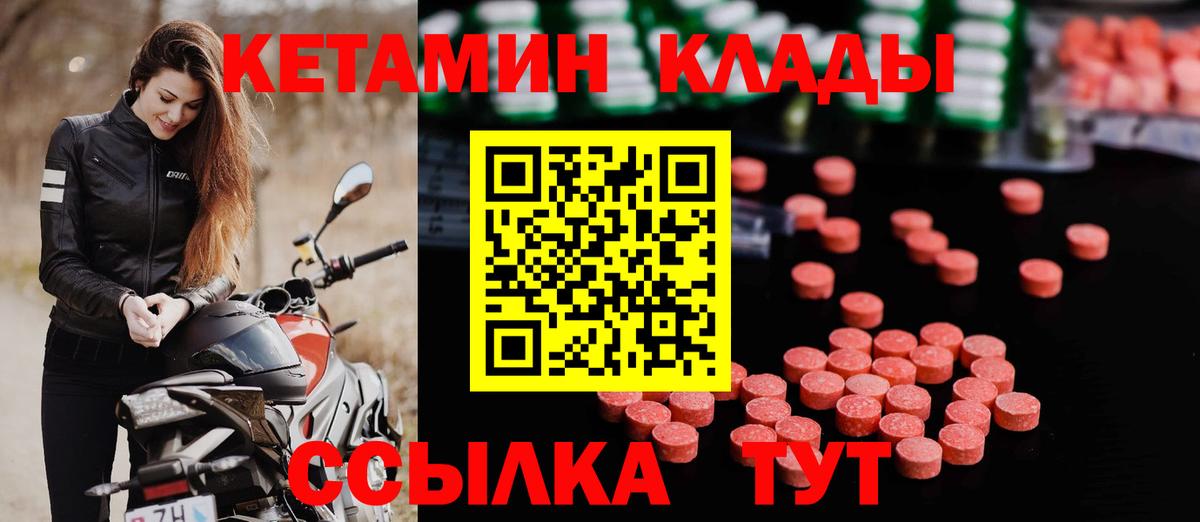 КЕТАМИН VHQ  КЕТАМИН VHQ  Бугуруслан  Вход с VPN 