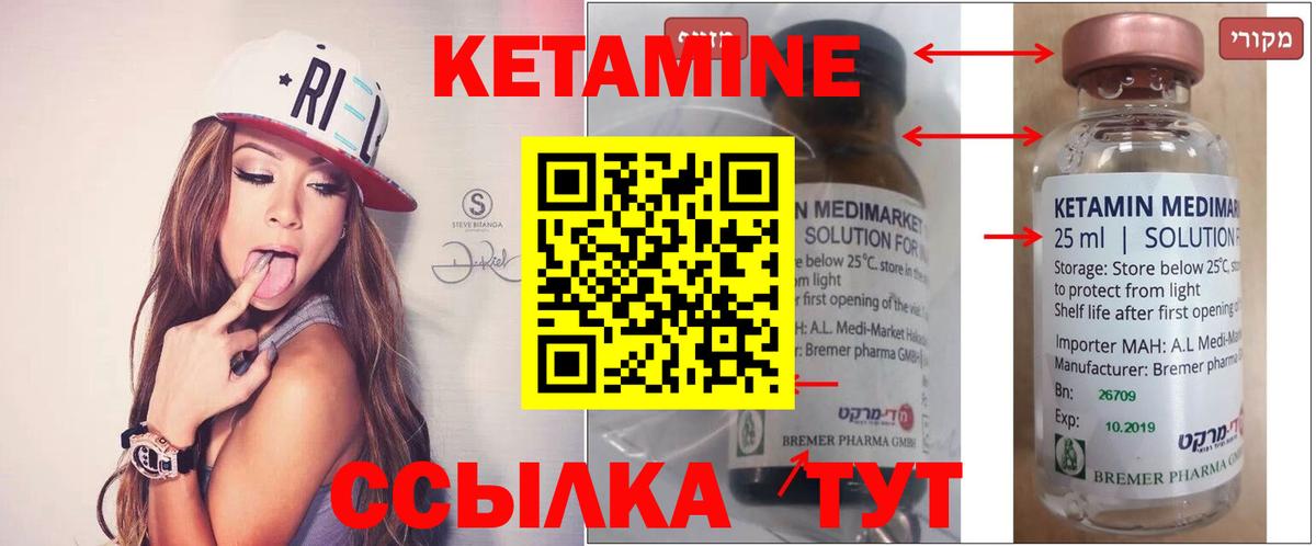 Кетамин VHQ Бугуруслан