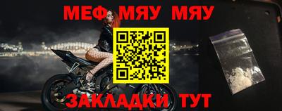 мяу мяу мука Керчь