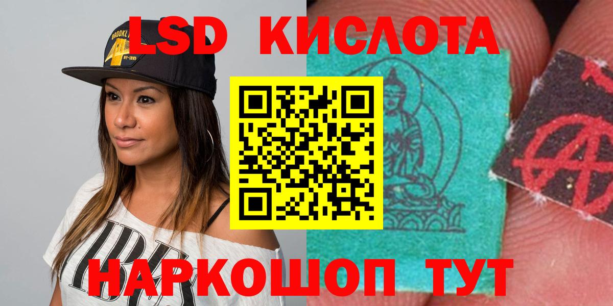LSD-25 экстази кислота Бугуруслан