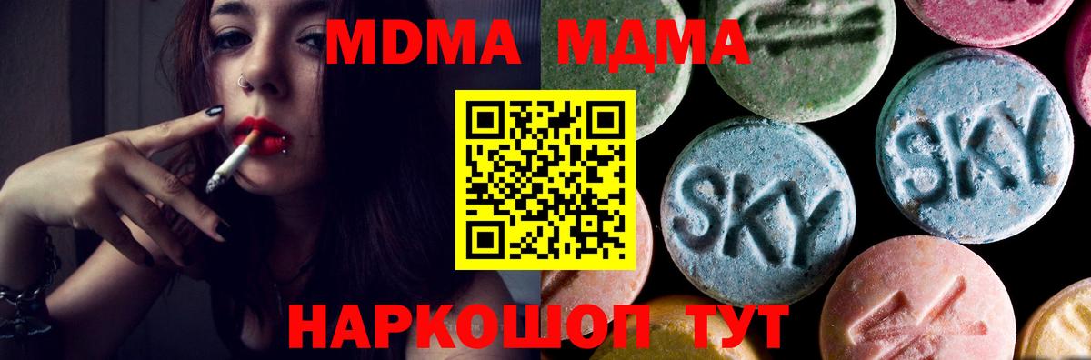 МДМА crystal  Вход с VPN  MDMA  МДМА VHQ  Бугуруслан 