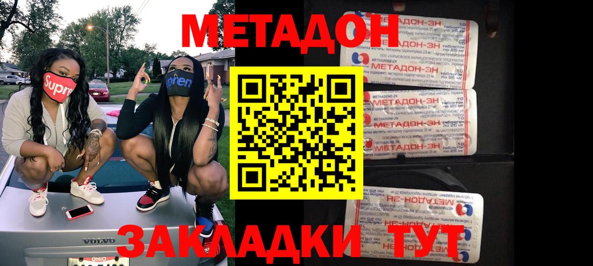   зеркало  МЕТАДОН VHQ  Вход с VPN  Бугуруслан 