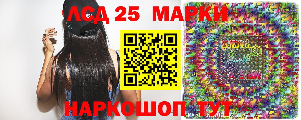 Марки N-bome 1,5мг Бугуруслан