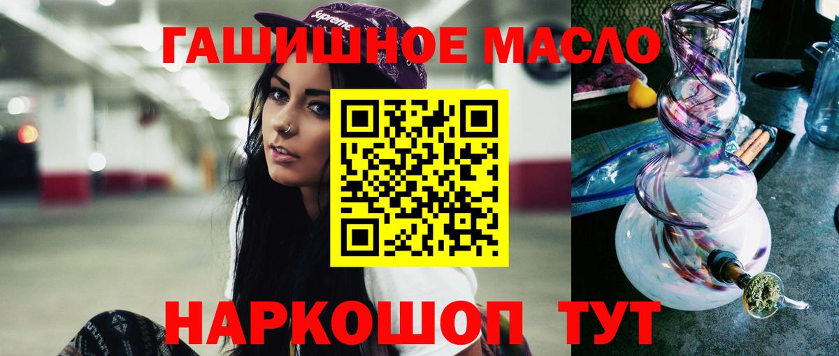 Бугуруслан  ТГК гашишное масло  Вход с VPN 