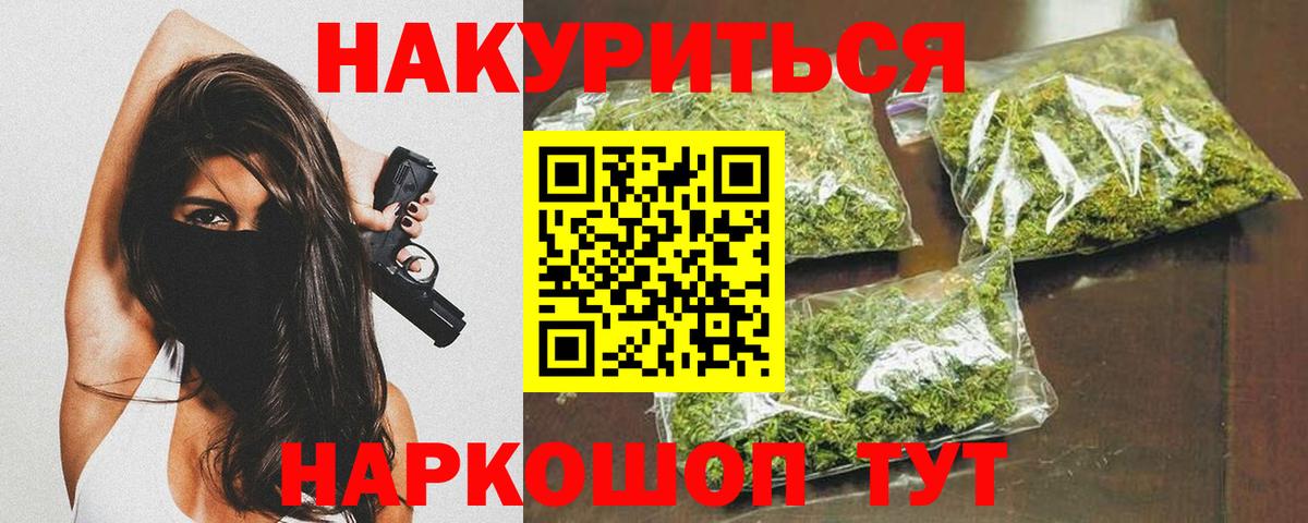 Канабис LSD WEED Бугуруслан